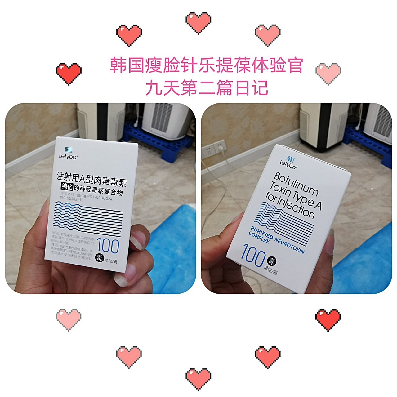 新氧体验官韩国瘦脸针