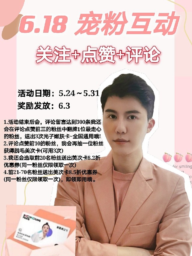 新氧美次卡,是一张可以享受全城指定机构通用的卡,严格筛选好医院