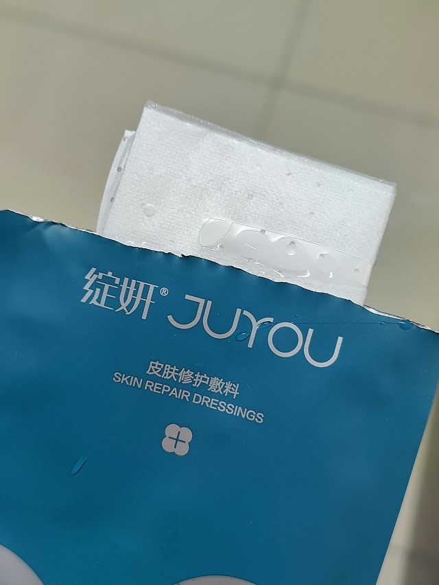 新氧试用官绽妍皮肤修护敷料