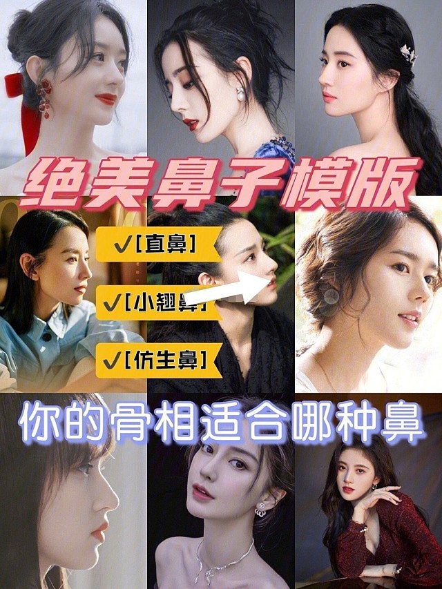 近年最火的鼻型当属鞠婧祎94的小翘鼻了～不得不