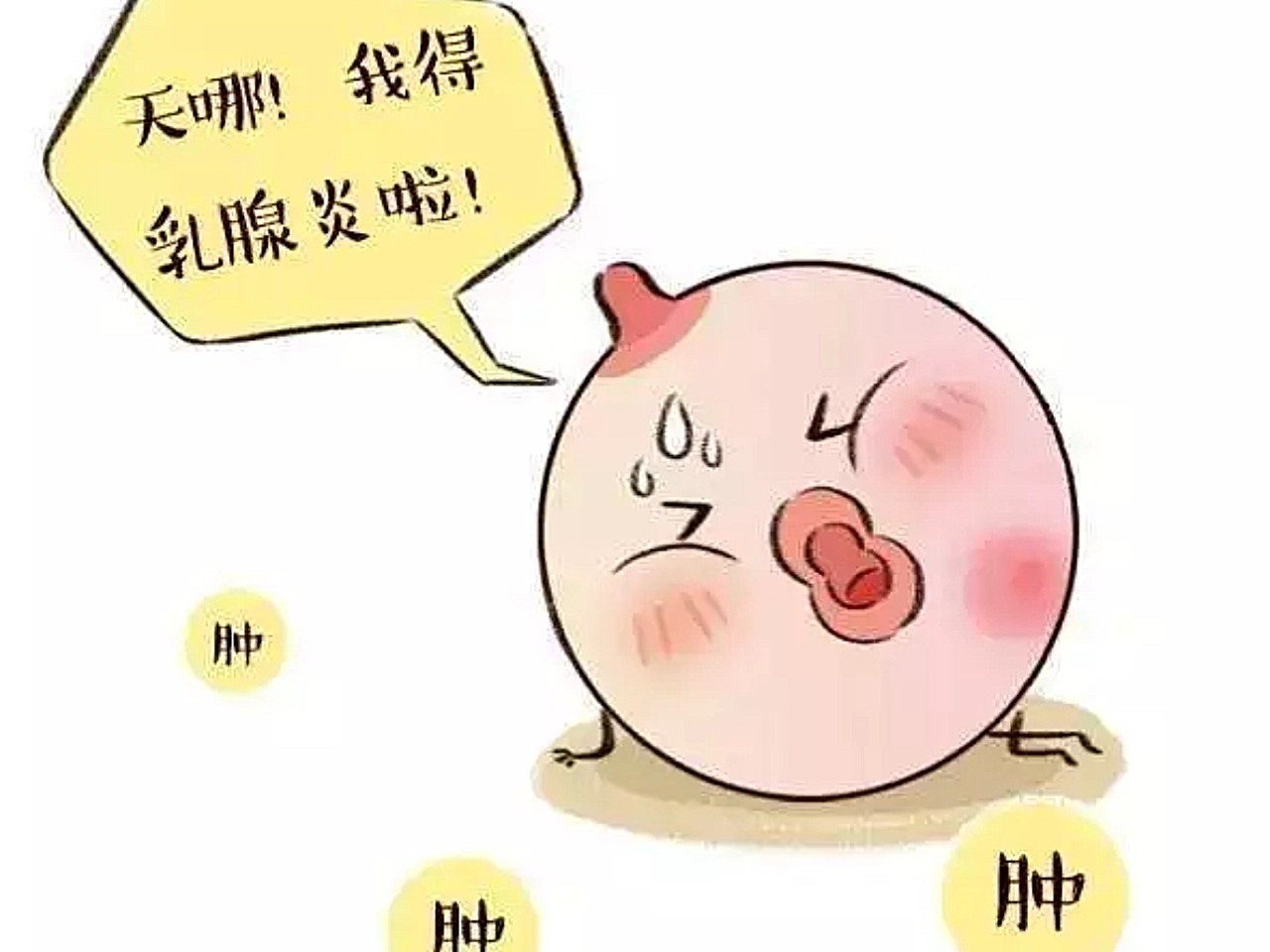 乳腺增生,通常增多的是正常的乳房组织,这就是为什么_圈子-新氧美容