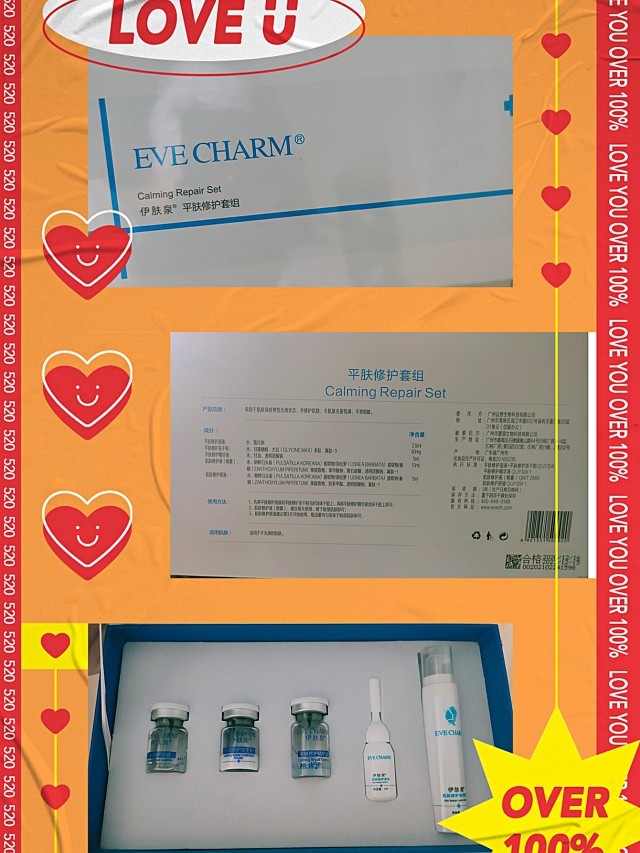 伊肤泉伊肤泉平肤修复套装