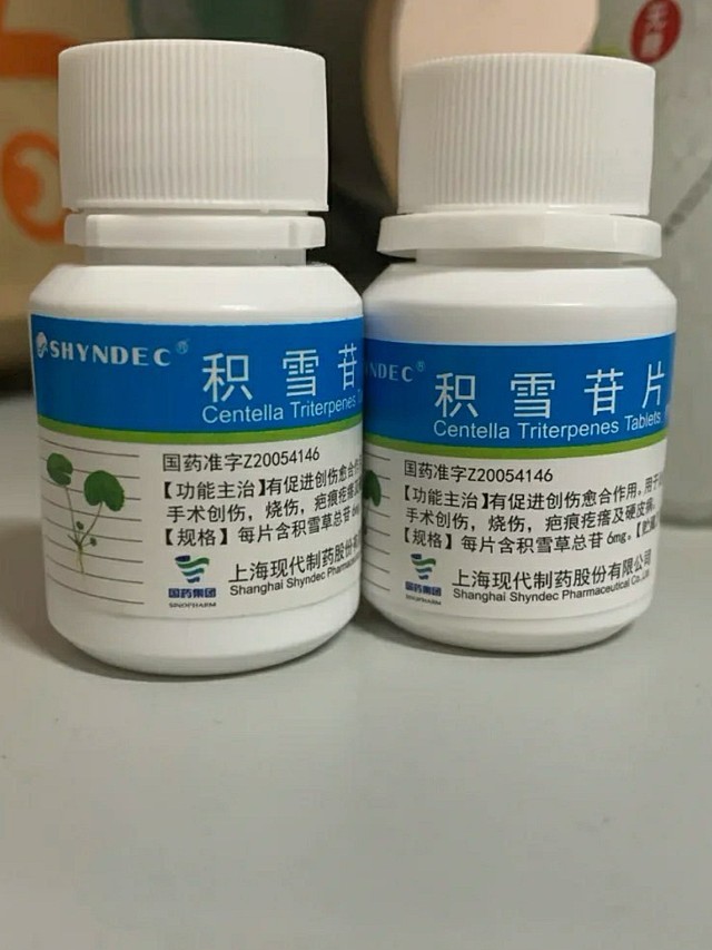 术后第一个妆消脱止一定要吃,估计还要一个才能完全消_圈子-新氧美容