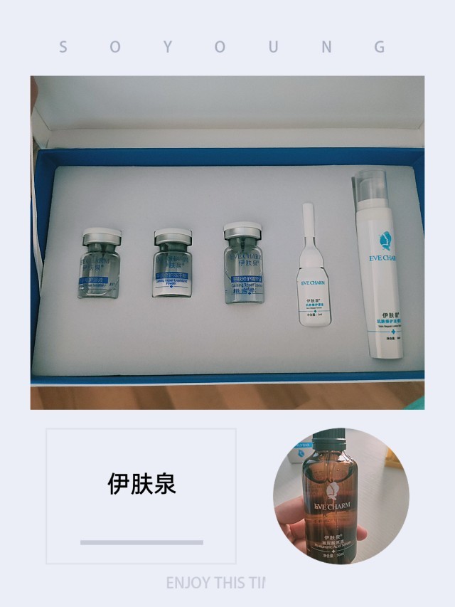 伊肤泉伊肤泉平肤修复套装