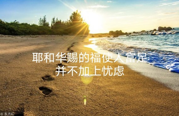 荣耀的主耶稣基督