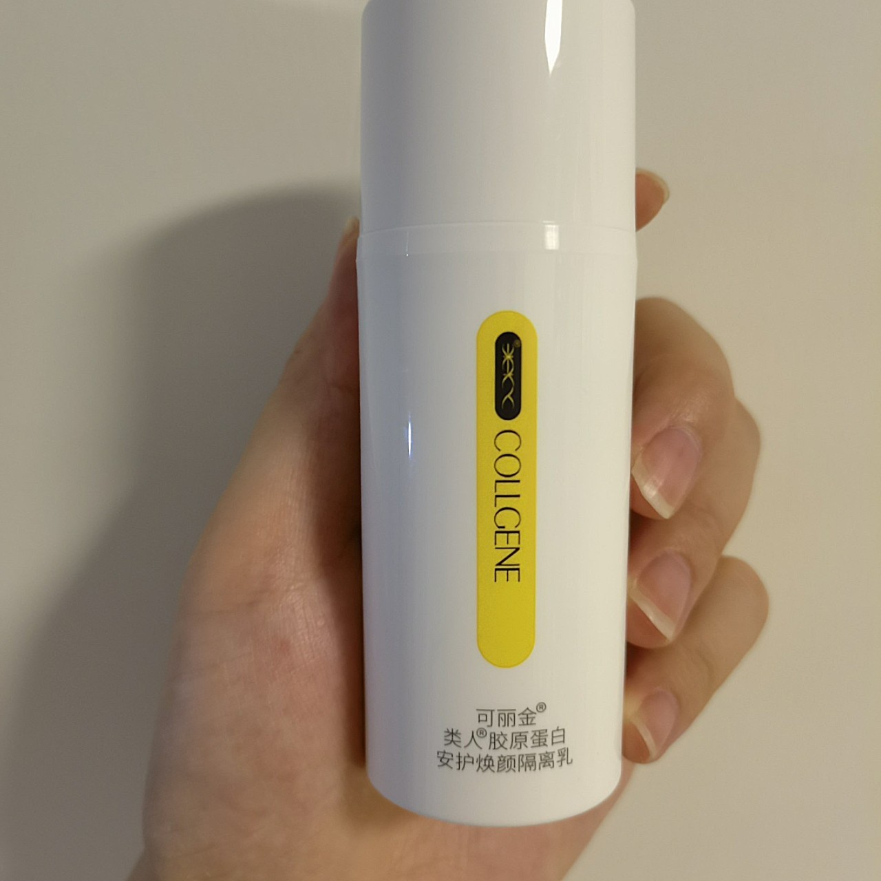 新氧体验官 可丽金隔离乳