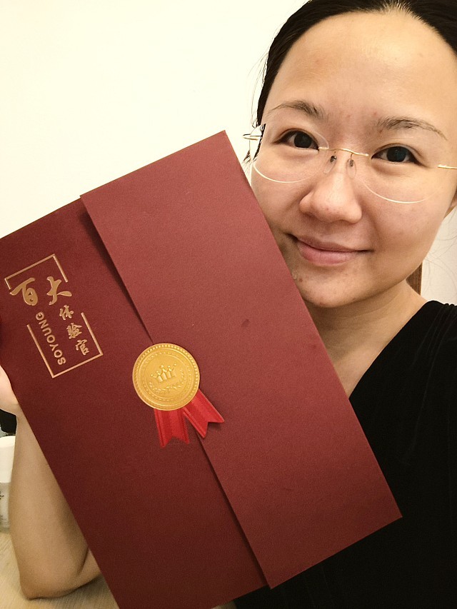 【新氧百大体验官证书】收到百大体验官的证书特别开心_圈子-新氧美容