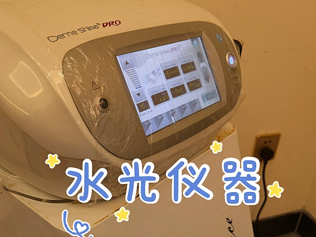 早鸟体验官海月兰三文鱼水光