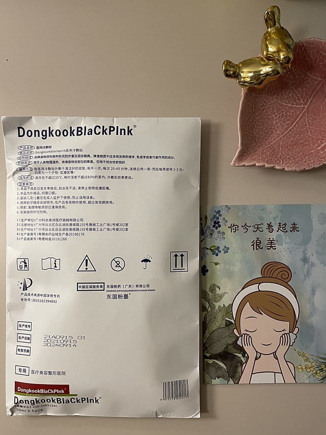 东国粉墨医用修护面膜开箱测评