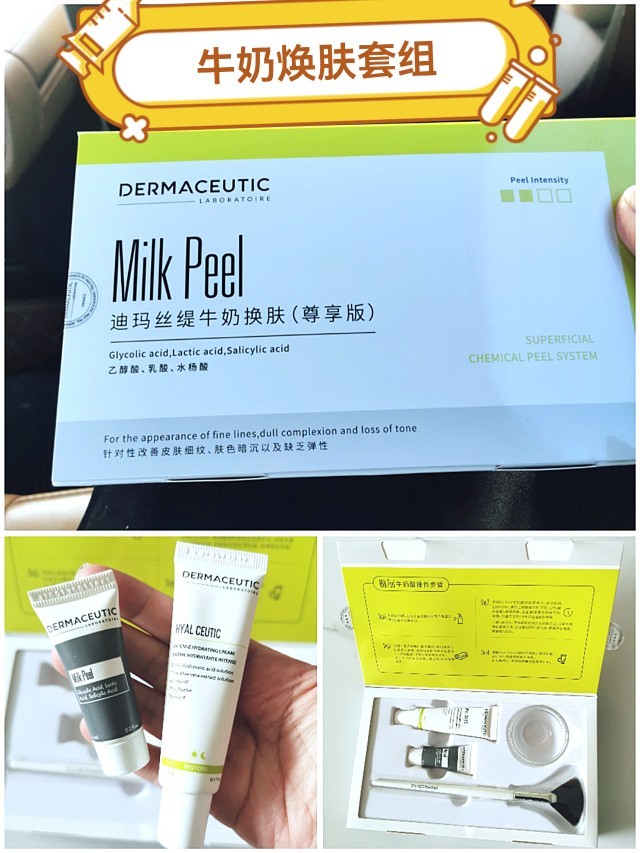 迪玛丝缇牛奶焕肤套组