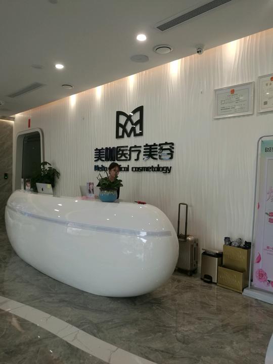 广州美咖医疗美容怎么样