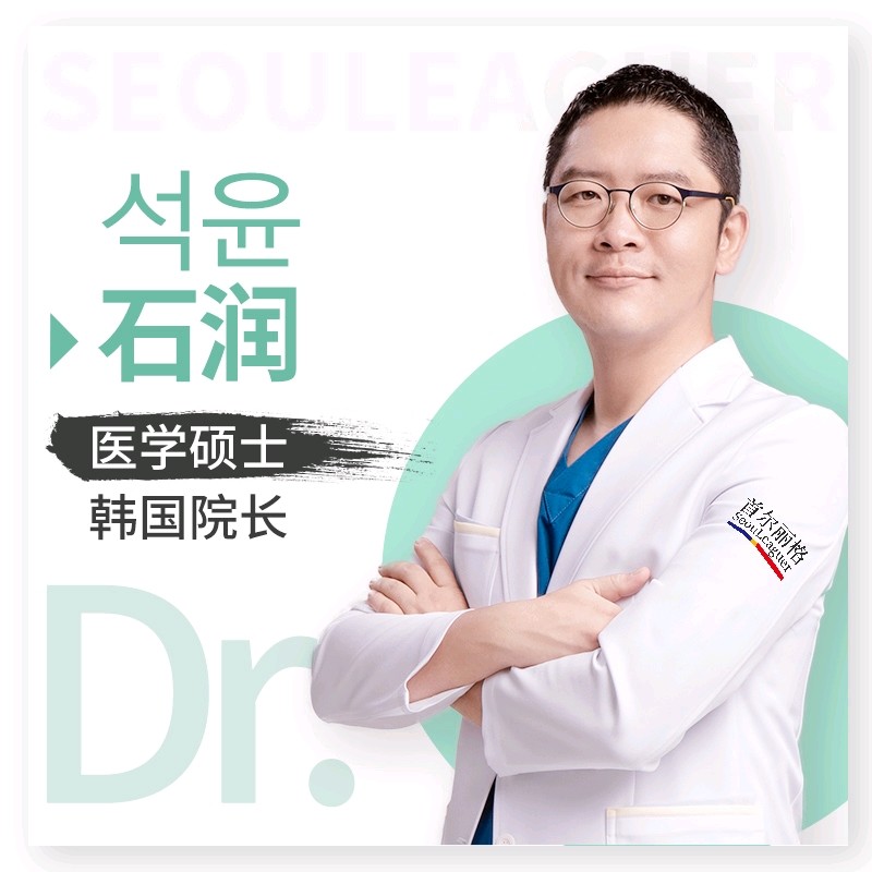 下巴截骨术韩国石润院长水平截骨颏成形术t