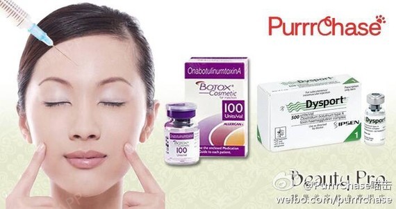 dysport和保妥适哪种好啊,两种有什么不同的嘛?