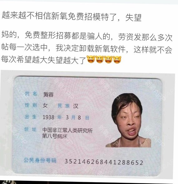 是不是真的!