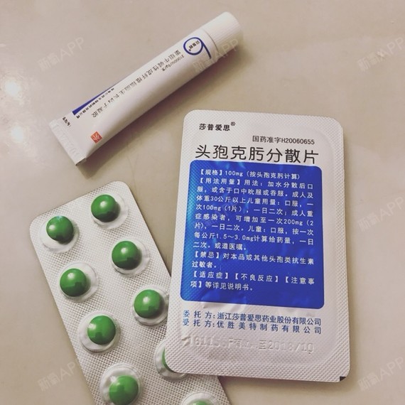 消炎药!伤口愈合药膏!