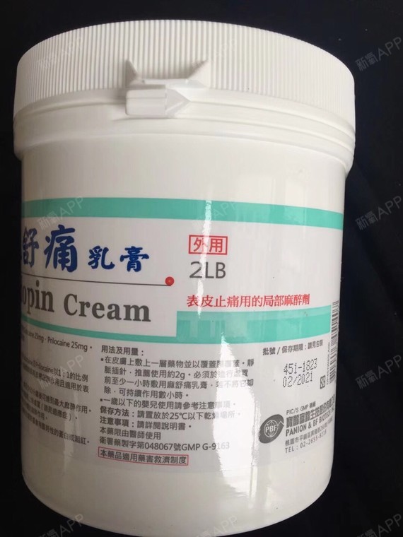 听起来是针就特别的害怕,结果工作他们告诉我说可以敷表麻膏,我顺便拍