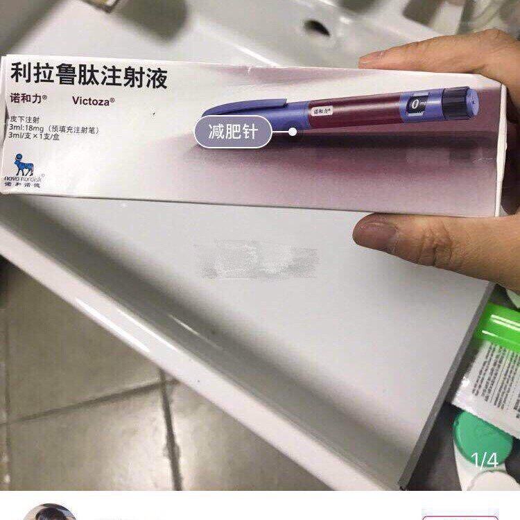 "减肥针"真的是"减肥神器"吗?