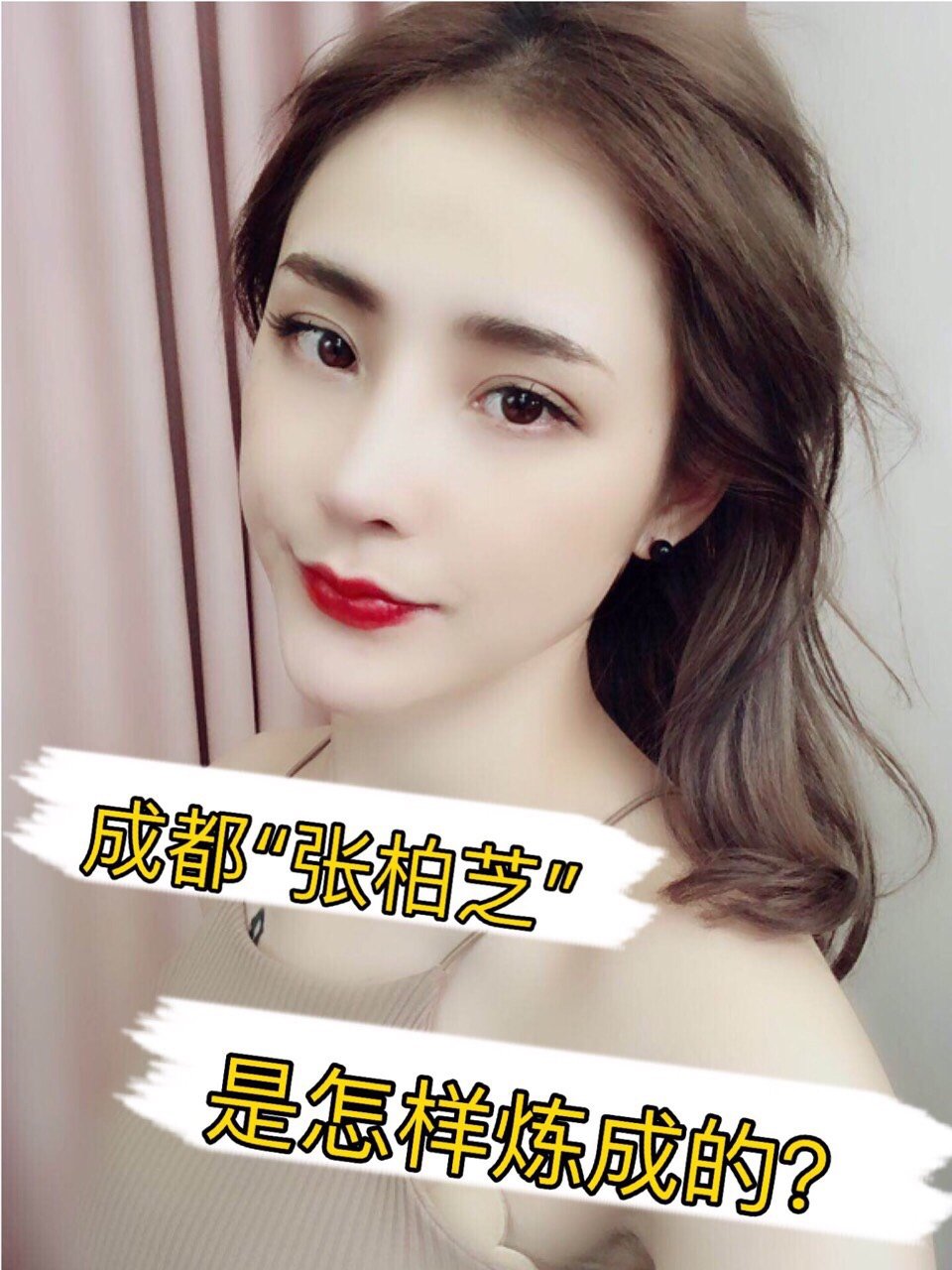 首页 此页面仅支持预览 Avatar 刘玉辉 3篇日记 M唇综合助力素人女主播 坐稳 成都张柏芝 名号很多来找我面诊的宝宝会提到这样一个问题 刘医生 怎样的长相才算是美呢 美学上有 三庭五眼 四高三低 的理想脸型说法 但我们观察很多广受喜爱的