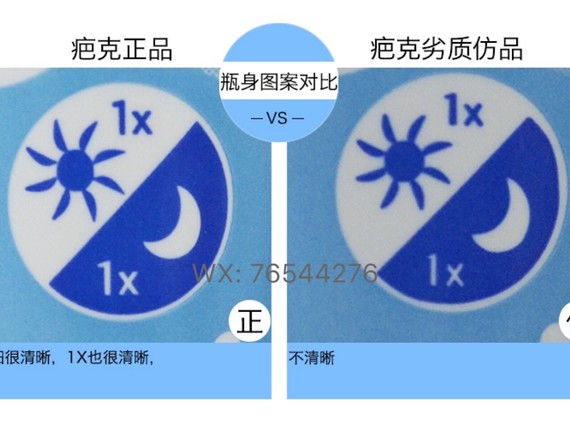 疤克/芭克真假辨别教程,微整形美妞们肯定都听过疤克,不过树大招风