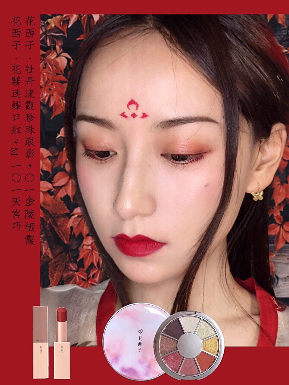 「年年雪里常插梅花醉」新手友好的古风妆容教程