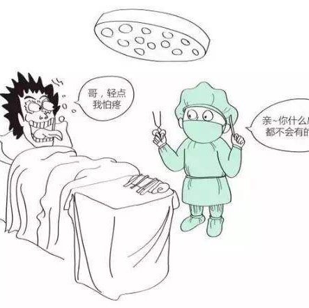 对于麻醉你了解多少