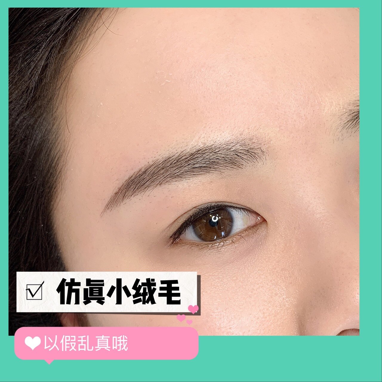 北京纹名秀美半永久纹眉化妆新手最头疼的就是画眉了 圈子 新氧美容整形