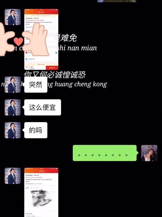 三十块钱购得复联首映电影票~你们有提前购买