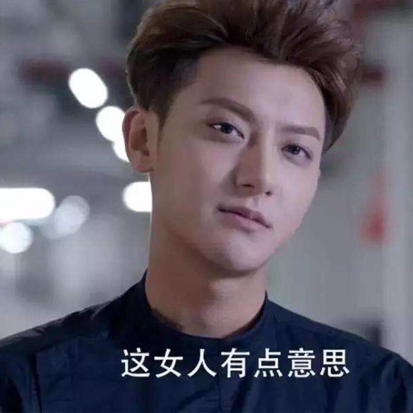 呵,女人,你成功地引起了我的注意