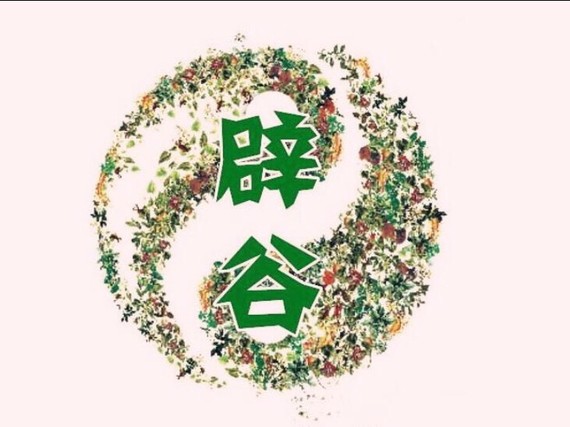 辟谷减肥到底有没有用?怎么才是正确的减肥方式?