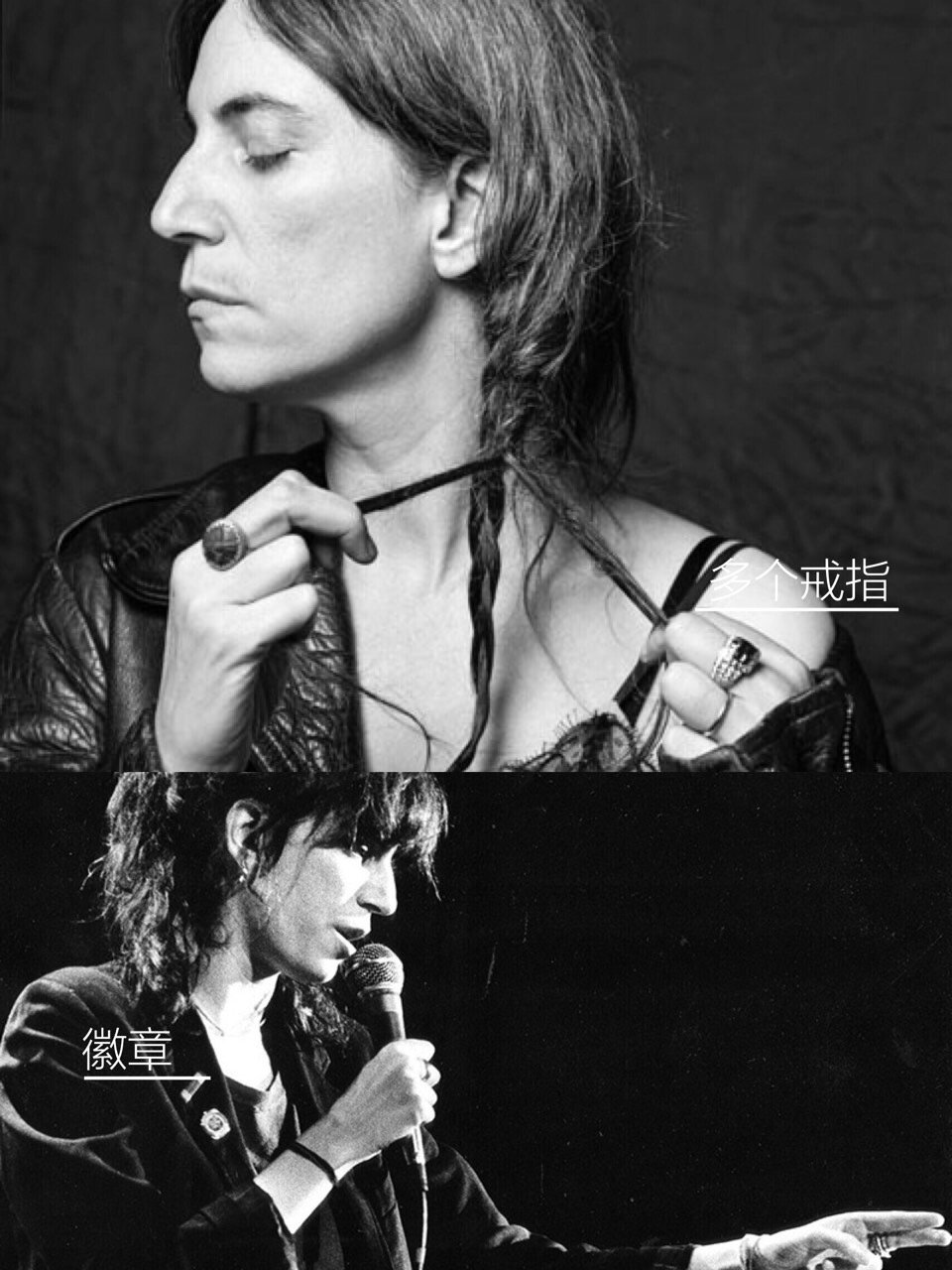 灵感偶像patti smith#高美商穿搭