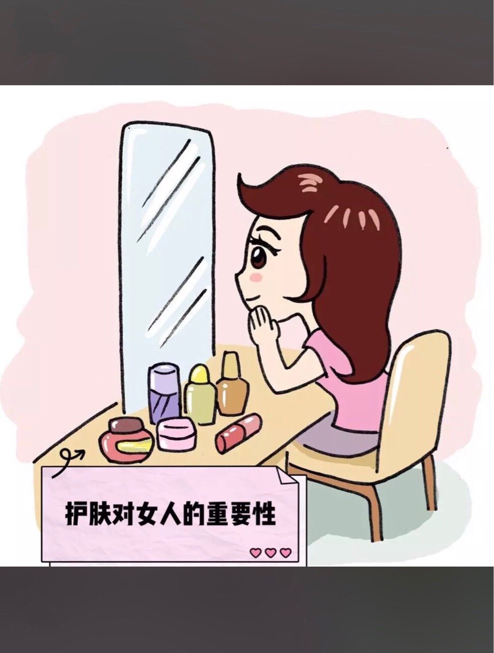 护肤对女人的重要性