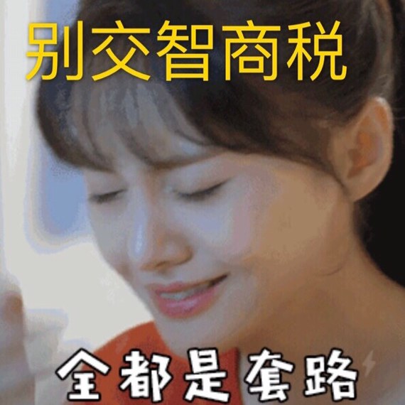 选择正规平台,别交智商税,远离套路贷,朋友的真实情_圈子-新氧美容