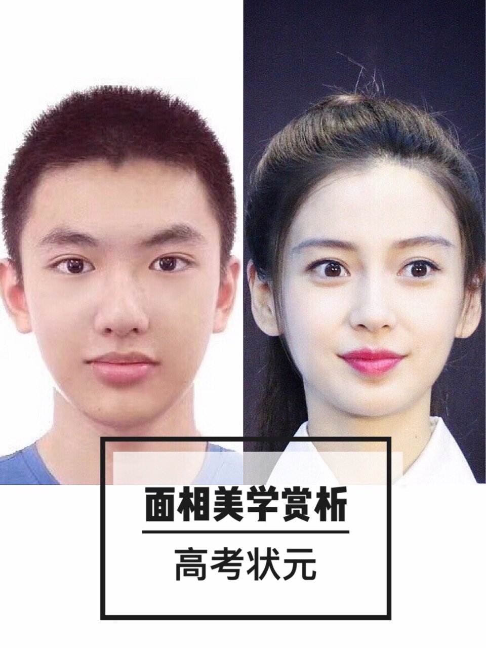 整形面相分析指南