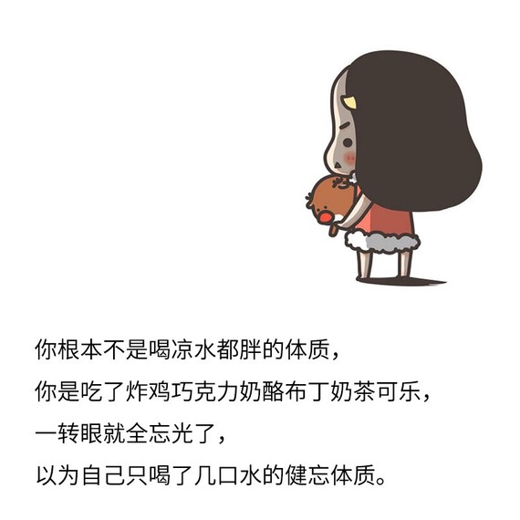 激励女人减肥的毒鸡汤96看了会怀疑人生,句句扎心981_圈子-新氧