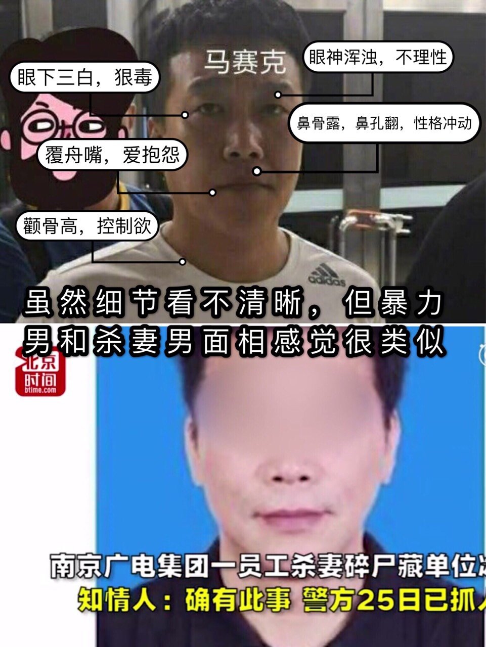恶魔在人间 暴力男面相评析 男子当街暴打女孩 圈子 新氧美容整形