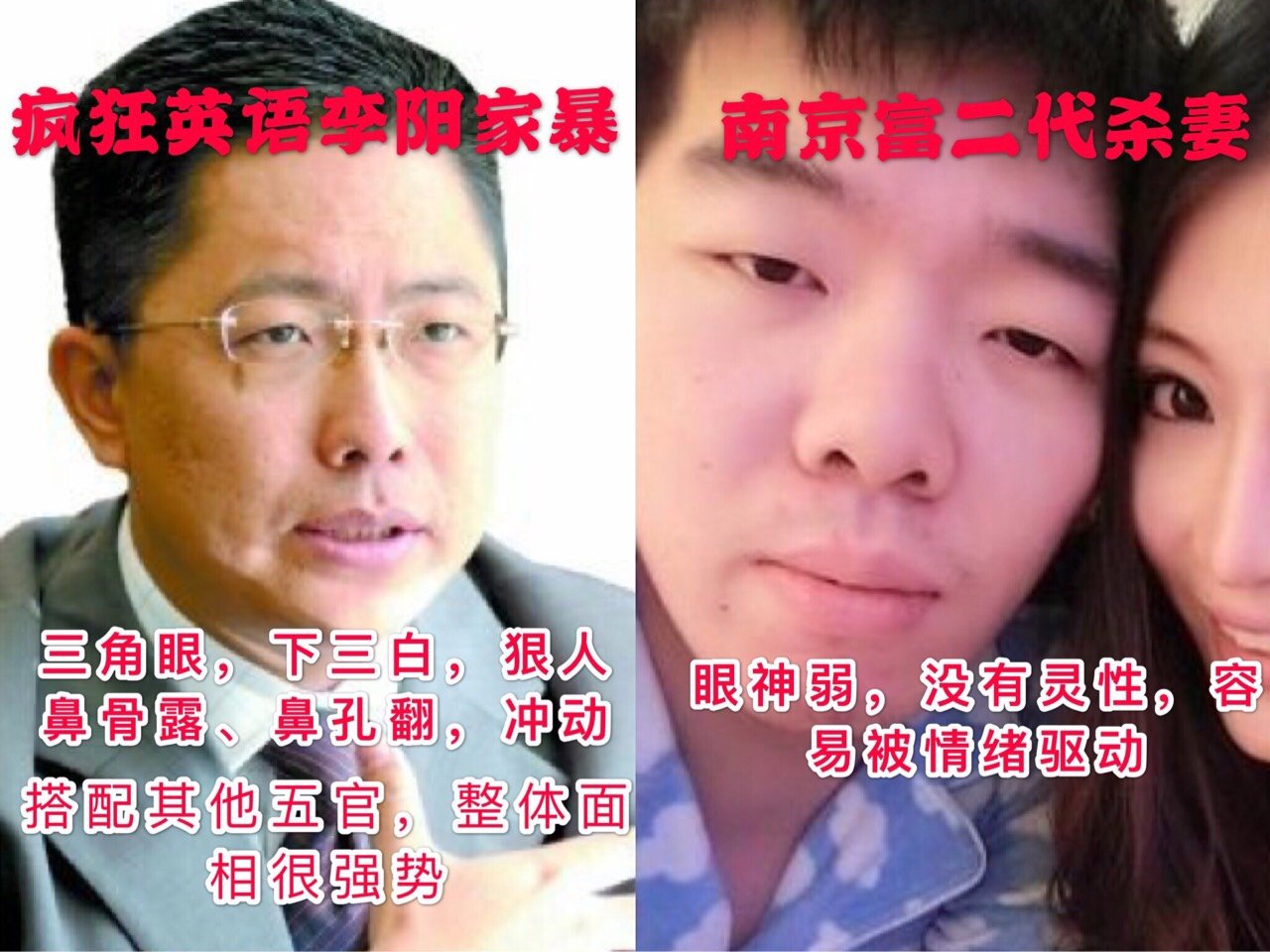 恶魔在人间 暴力男面相评析 男子当街暴打女孩 圈子 新氧美容整形