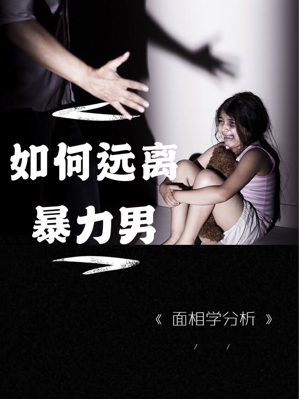 恶魔在人间 暴力男面相评析 男子当街暴打女孩 圈子 新氧美容整形