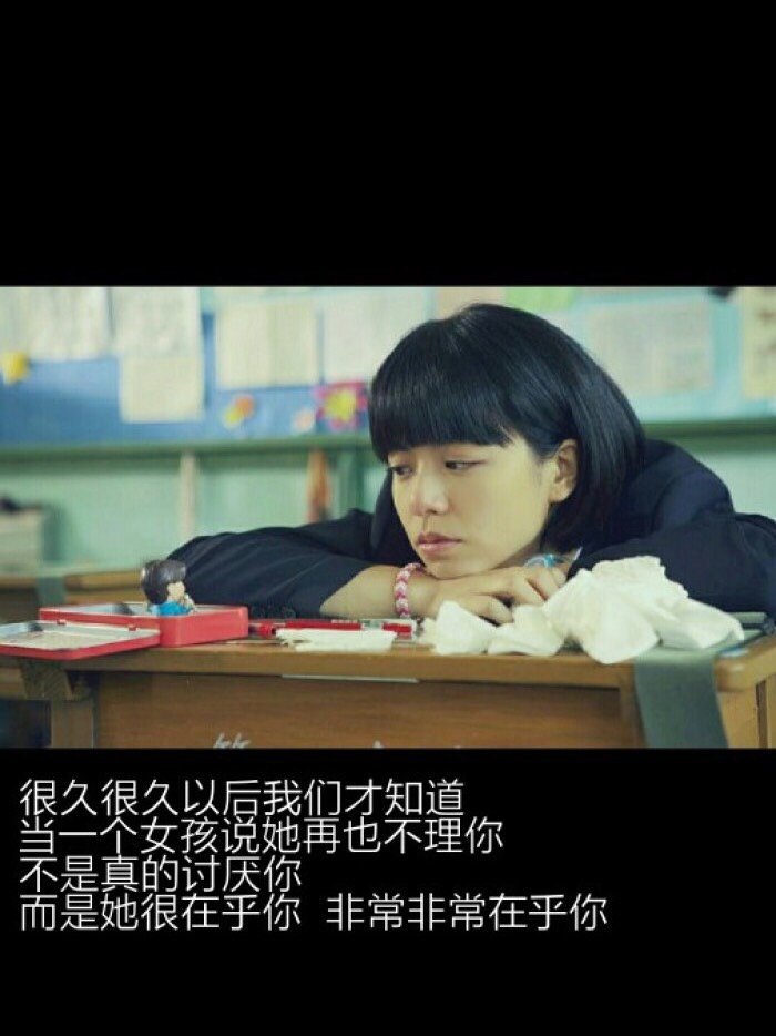 《我的少女时代》