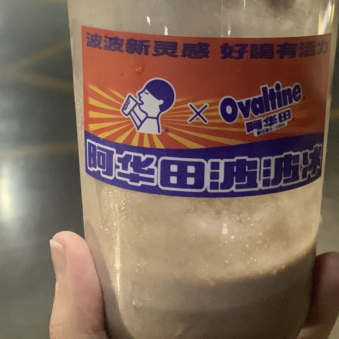 阿华田波波冰是我今夏最喜欢的饮品