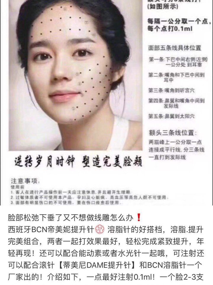 自己打水光针
