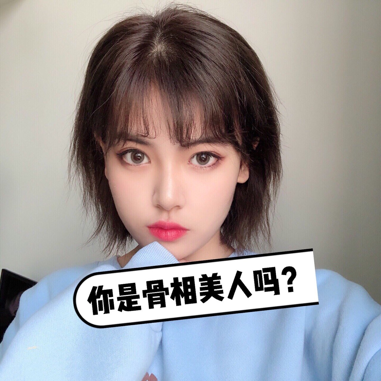 首页 此页面仅支持预览 Avatar 西安亚美医疗美容 94篇日记 你是骨相美人 你的骨相达标了 俗话说 美人美在骨 到底什么是骨相美 我们常说三庭五眼只是判断了面部中线的比例 有时候我们发现虽然比例刚刚好 五官也漂亮但是还是看起来不够精致