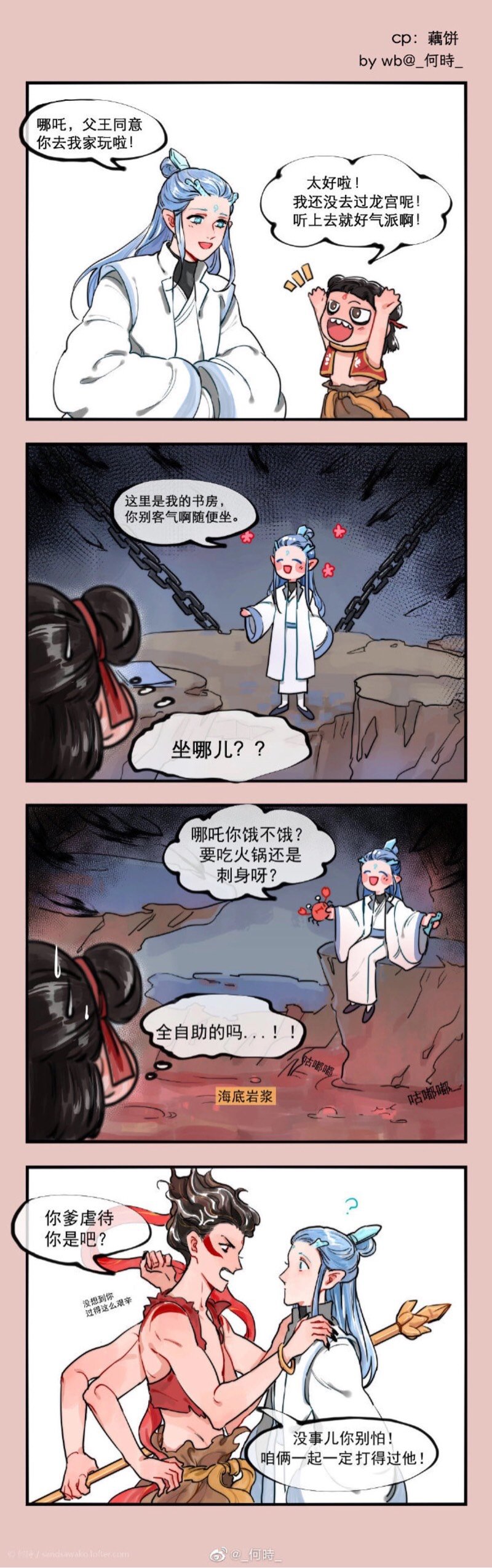 谁能想到我第一次主动去找文看是从藕饼饼渣开始呢