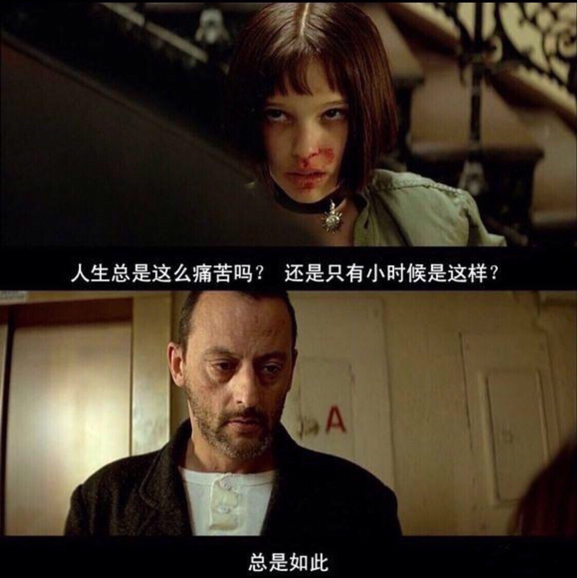 78经典台词截屏78《这个杀手不太冷》71人生总是这么痛_圈子