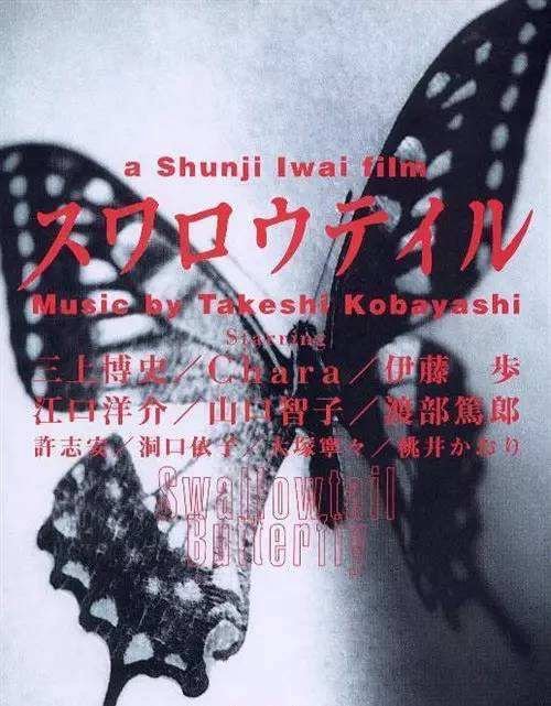 聊青春电影怎么能不聊岩井俊二捏.