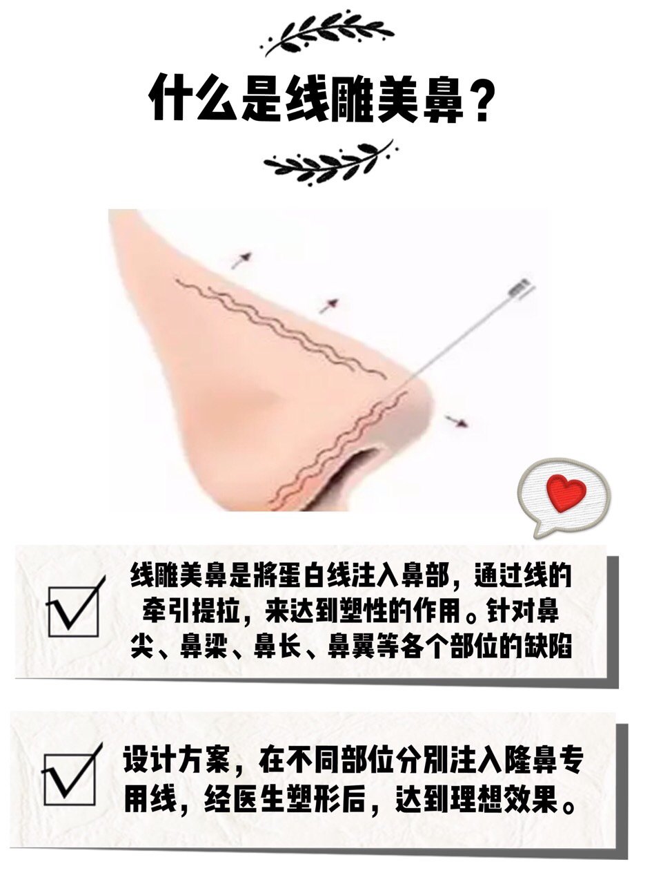 线雕美鼻"翘"起你的颜值6015 没有一个漂亮的鼻子_圈子-新氧美容