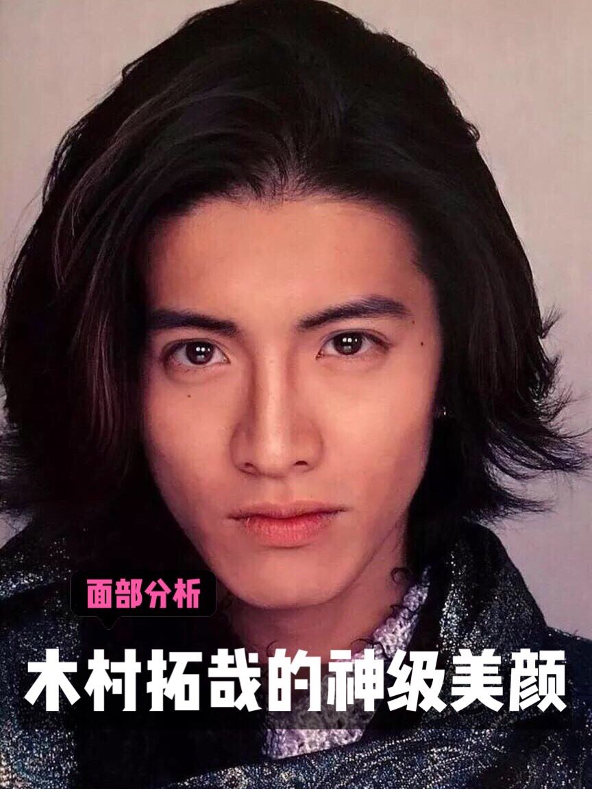 木村拓哉 梁朝伟 金城武还有我胖桃都曾被封为 亚洲 圈子 新氧美容整形