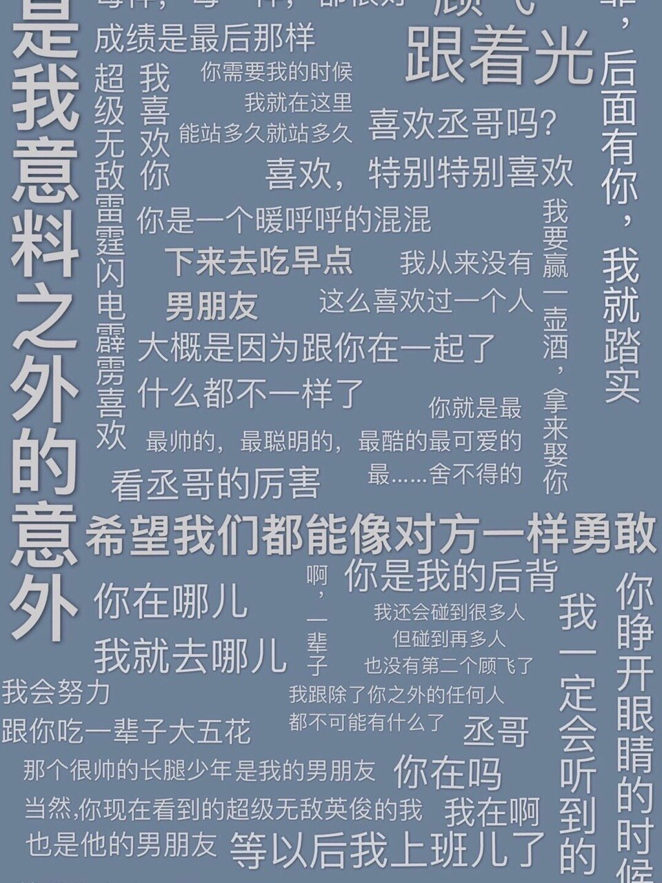 丞哥无处不在