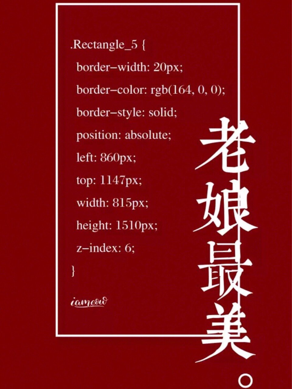 时刻提醒自己老娘最美不接受反驳哈哈哈