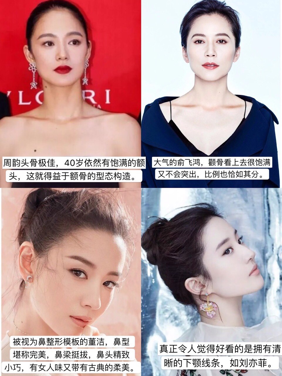 首页 此页面仅支持预览 Avatar 是阿娇呀 442篇日记 骨相美pk皮相美 中国有句老话说的是 美人在骨不在皮 现在言论都有点开始倾向于骨相 比皮相重要了 其实骨相皮相都很重要 光是骨相美或者皮相美都不一定是女神 皮相和骨相都美才能成为女神