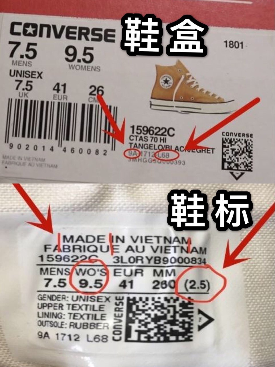 匡威真假丨一篇掌握匡威1970s真假鉴定